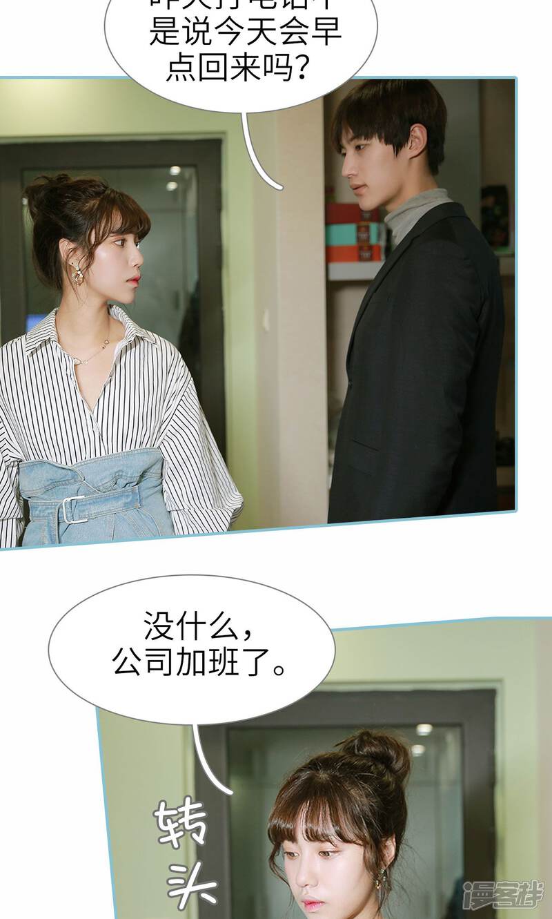 第81话-木木已成舟-剧能玩（第9张）
