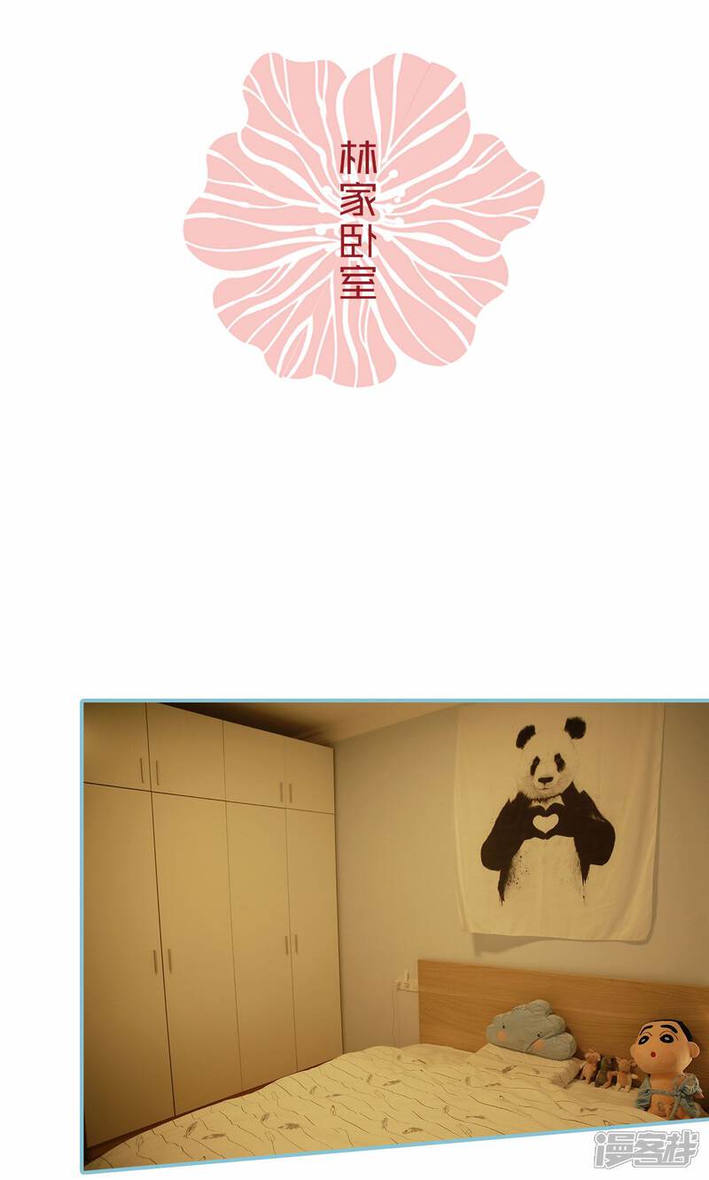 第81话-木木已成舟-剧能玩（第14张）