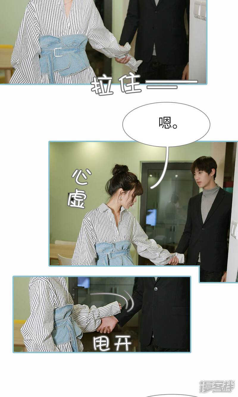 第81话-木木已成舟-剧能玩（第11张）
