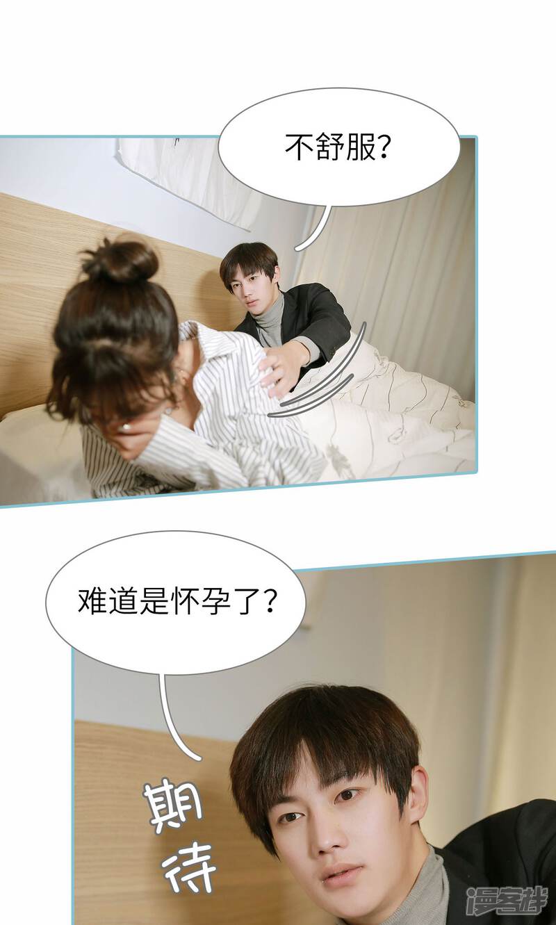 第81话-木木已成舟-剧能玩（第19张）