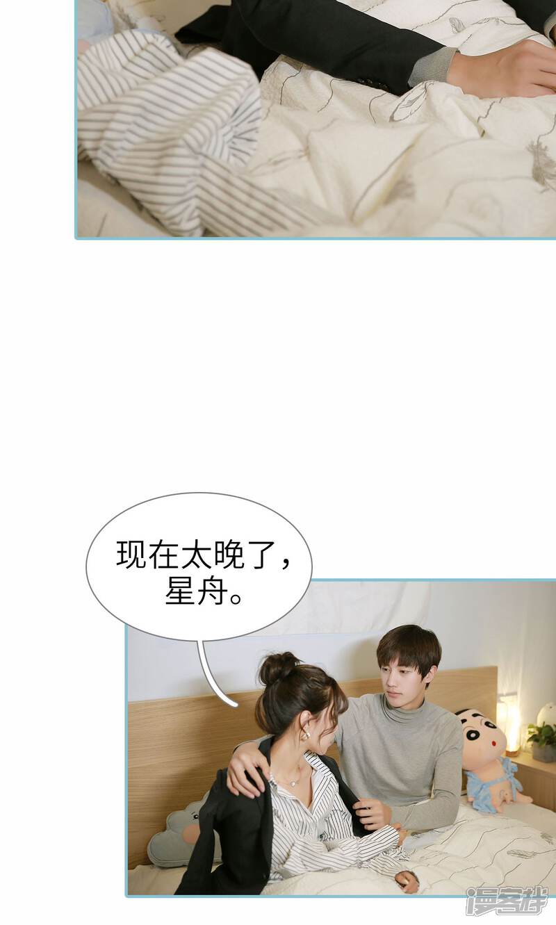 第81话-木木已成舟-剧能玩（第22张）