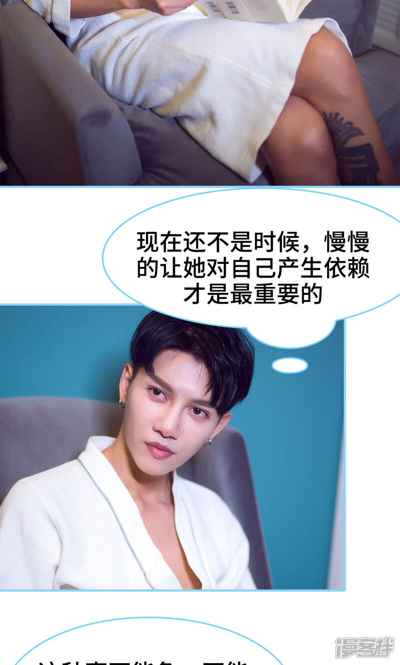 第20话-闪婚老公太能干-剧能玩（第4张）