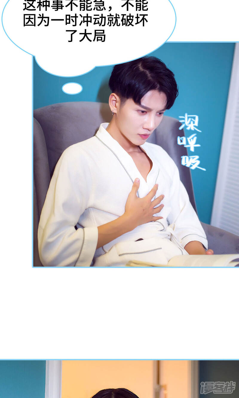 第20话-闪婚老公太能干-剧能玩（第5张）