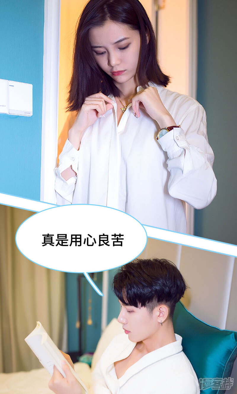 第20话-闪婚老公太能干-剧能玩（第6张）