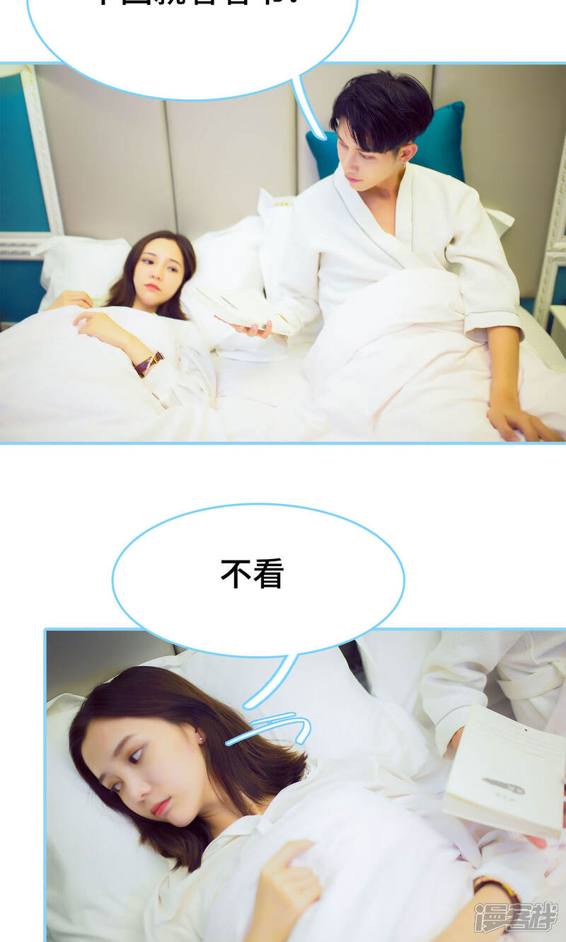 第20话-闪婚老公太能干-剧能玩（第10张）