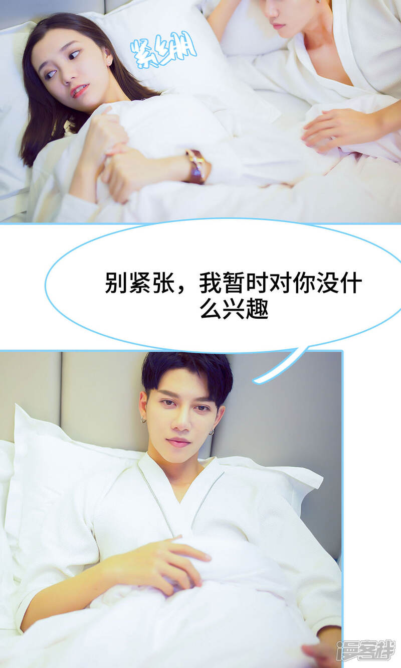 第20话-闪婚老公太能干-剧能玩（第12张）