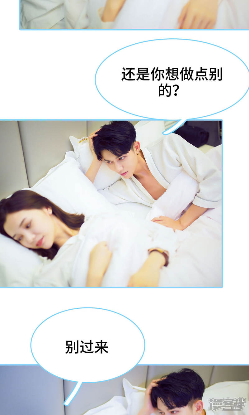 第20话-闪婚老公太能干-剧能玩（第11张）