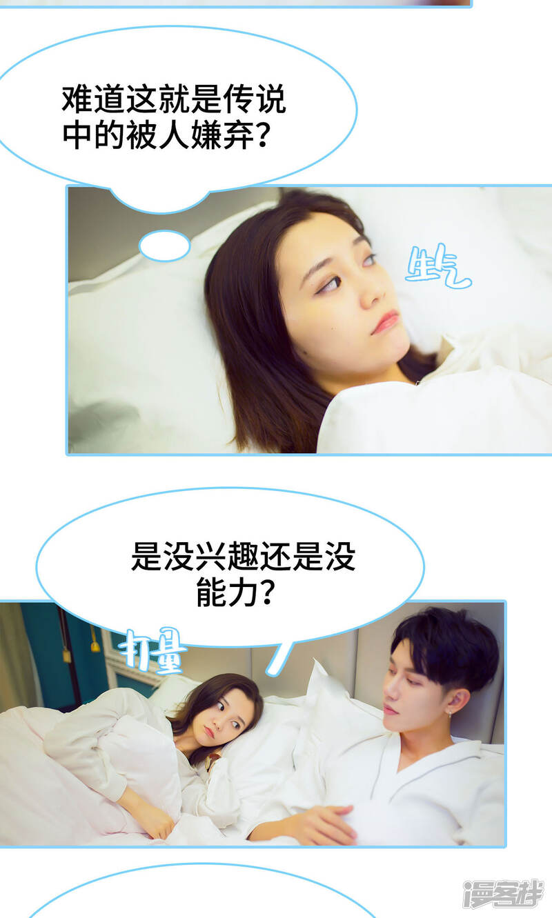 第20话-闪婚老公太能干-剧能玩（第13张）