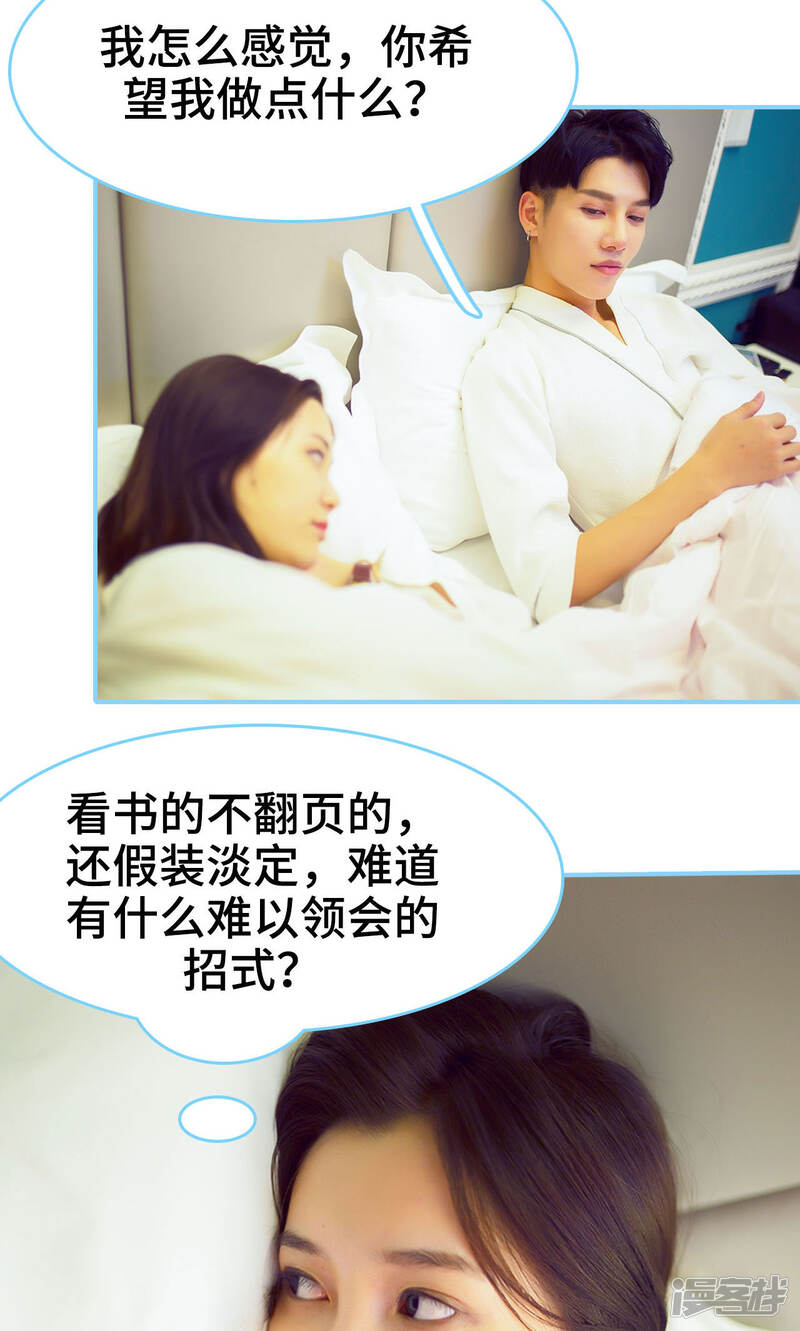 第20话-闪婚老公太能干-剧能玩（第14张）