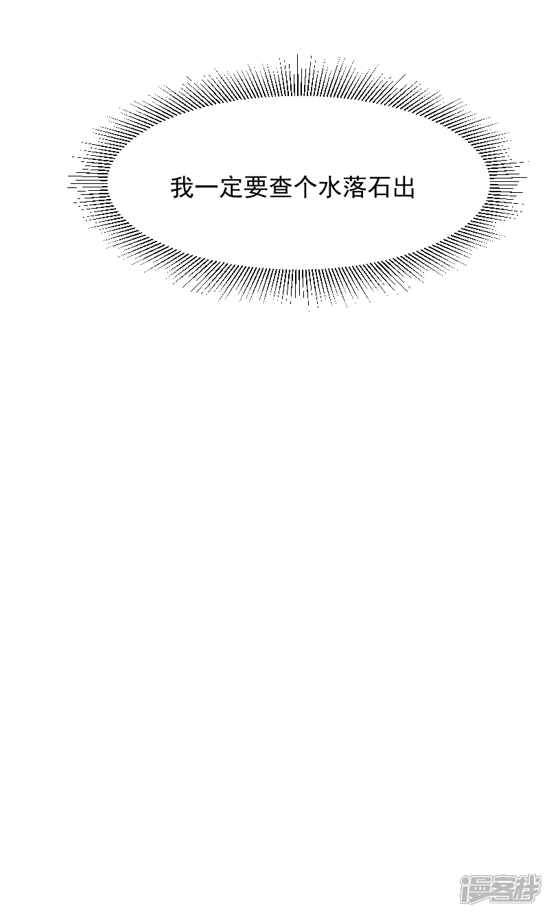 【小皇书VS小皇叔】漫画-（第72话 小皇叔的身世）章节漫画下拉式图片-35.jpg