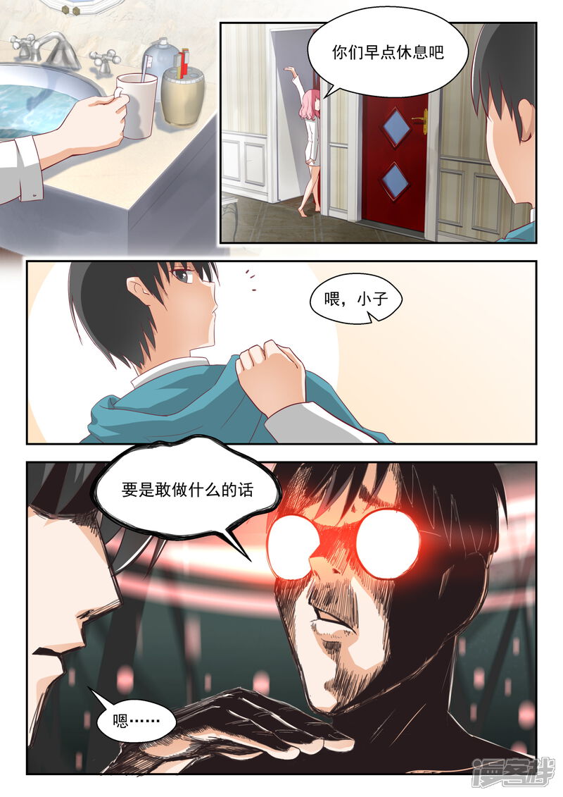 第196话后见妈-女子学院的男生-触岛漫画（第10张）