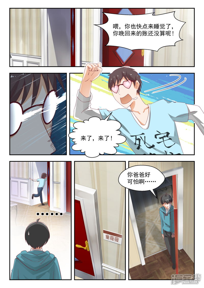 第196话后见妈-女子学院的男生-触岛漫画（第11张）