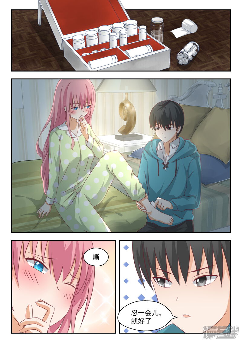 第197话秦枫的变化-女子学院的男生-触岛漫画（第6张）