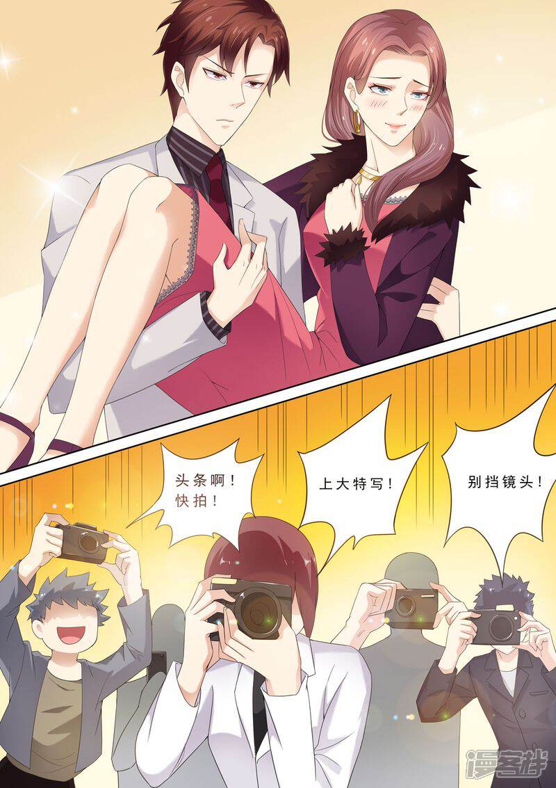 第71话演技在线-天价豪门:夫人又跑了-畅文文化（第5张）