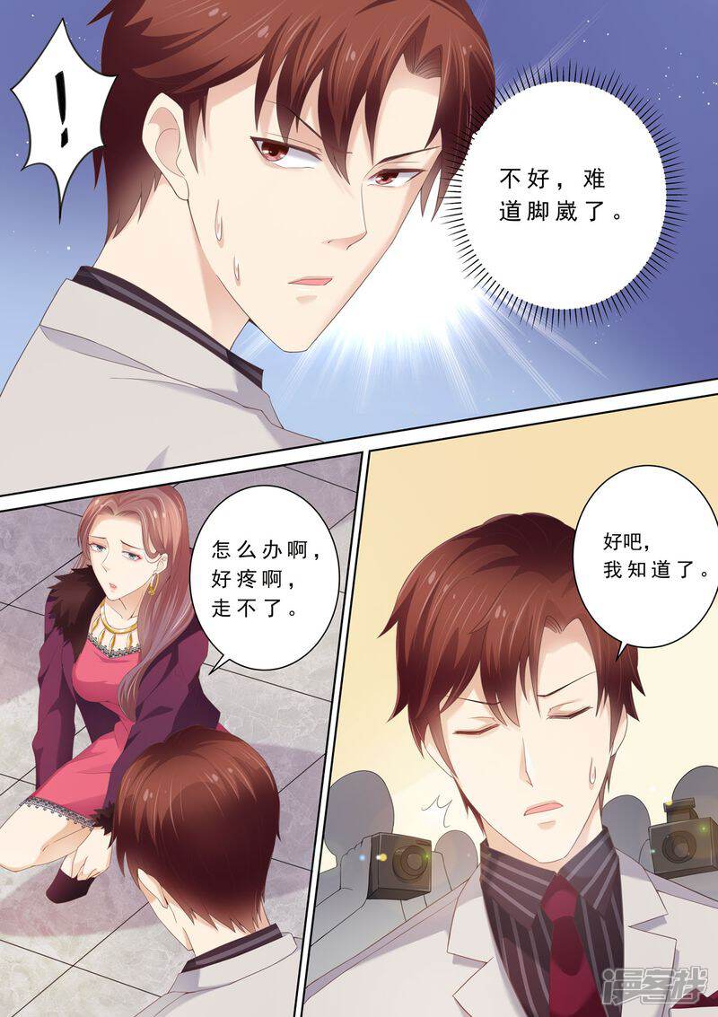 第71话演技在线-天价豪门:夫人又跑了-畅文文化（第4张）
