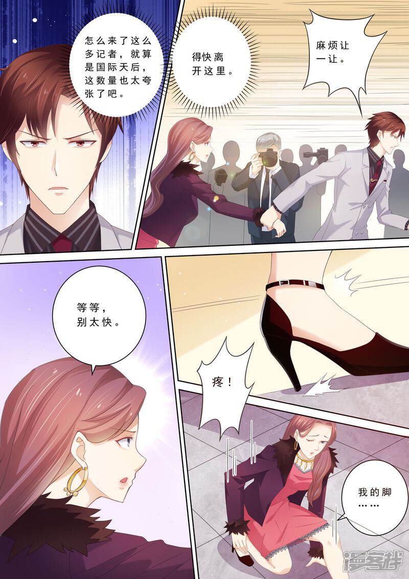 第71话演技在线-天价豪门:夫人又跑了-畅文文化（第3张）