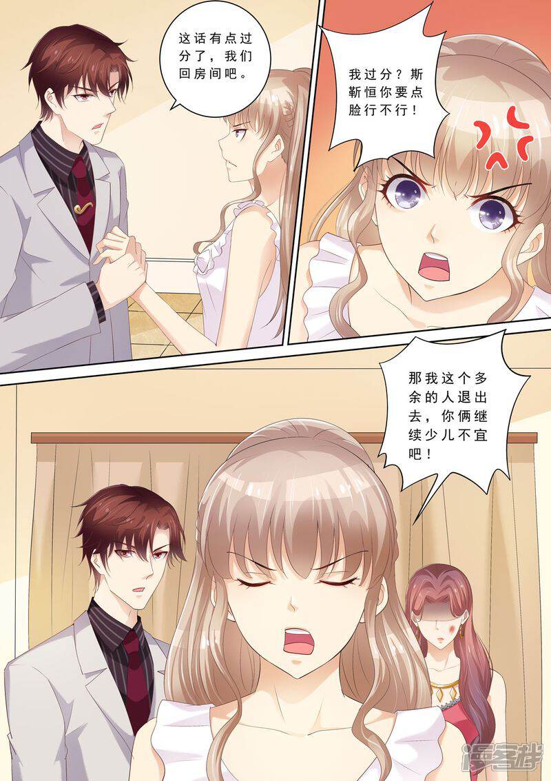 第71话演技在线-天价豪门:夫人又跑了-畅文文化（第12张）