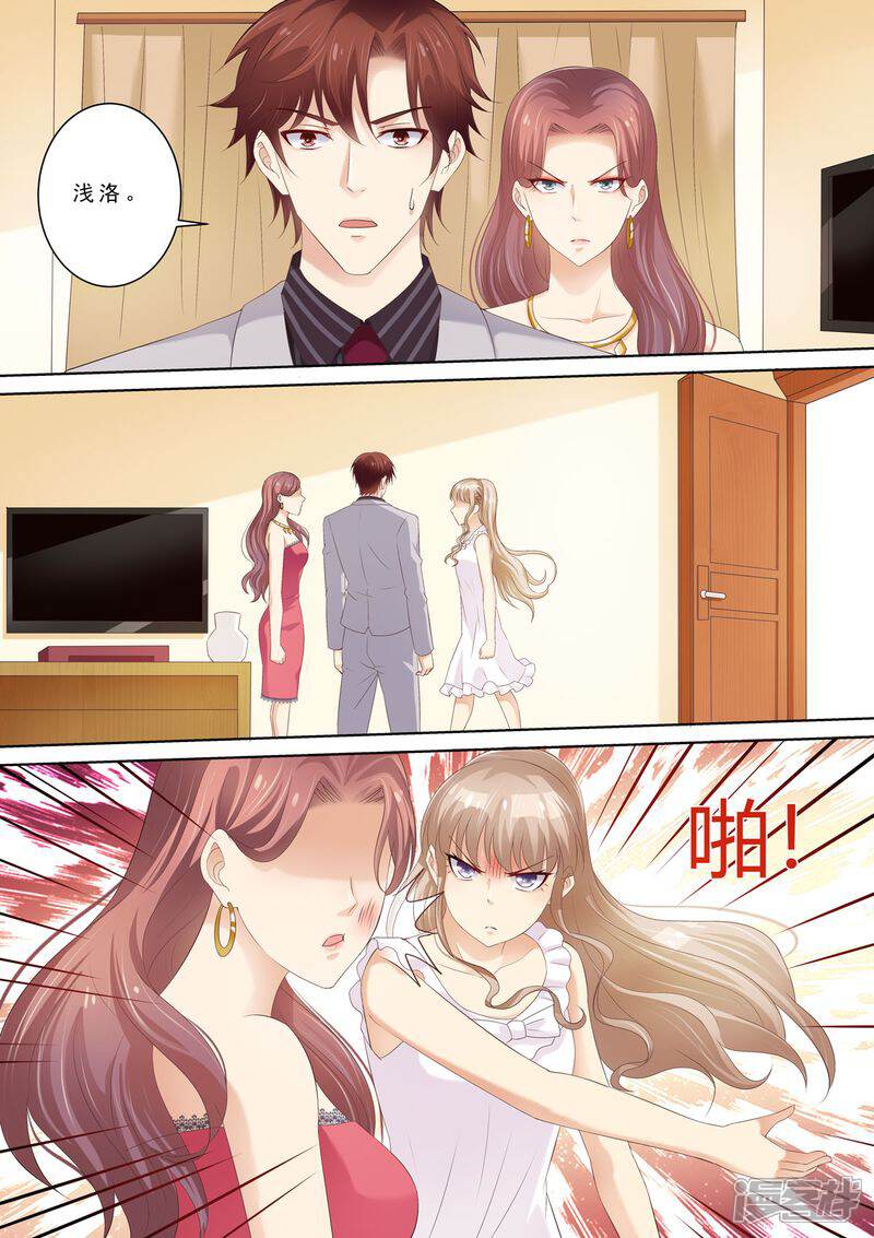 第71话演技在线-天价豪门:夫人又跑了-畅文文化（第10张）
