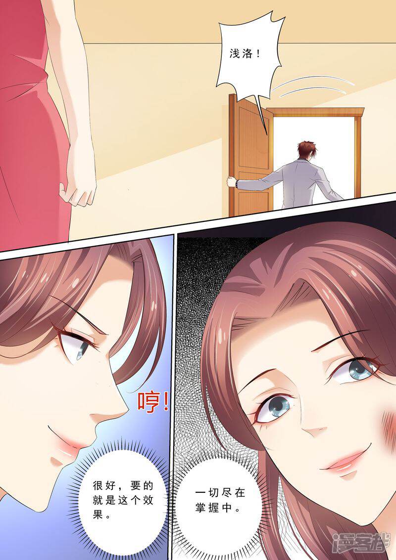 第71话演技在线-天价豪门:夫人又跑了-畅文文化（第13张）