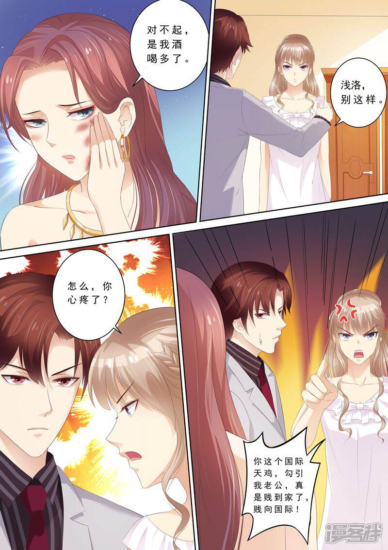 第71话演技在线-天价豪门:夫人又跑了-畅文文化（第11张）