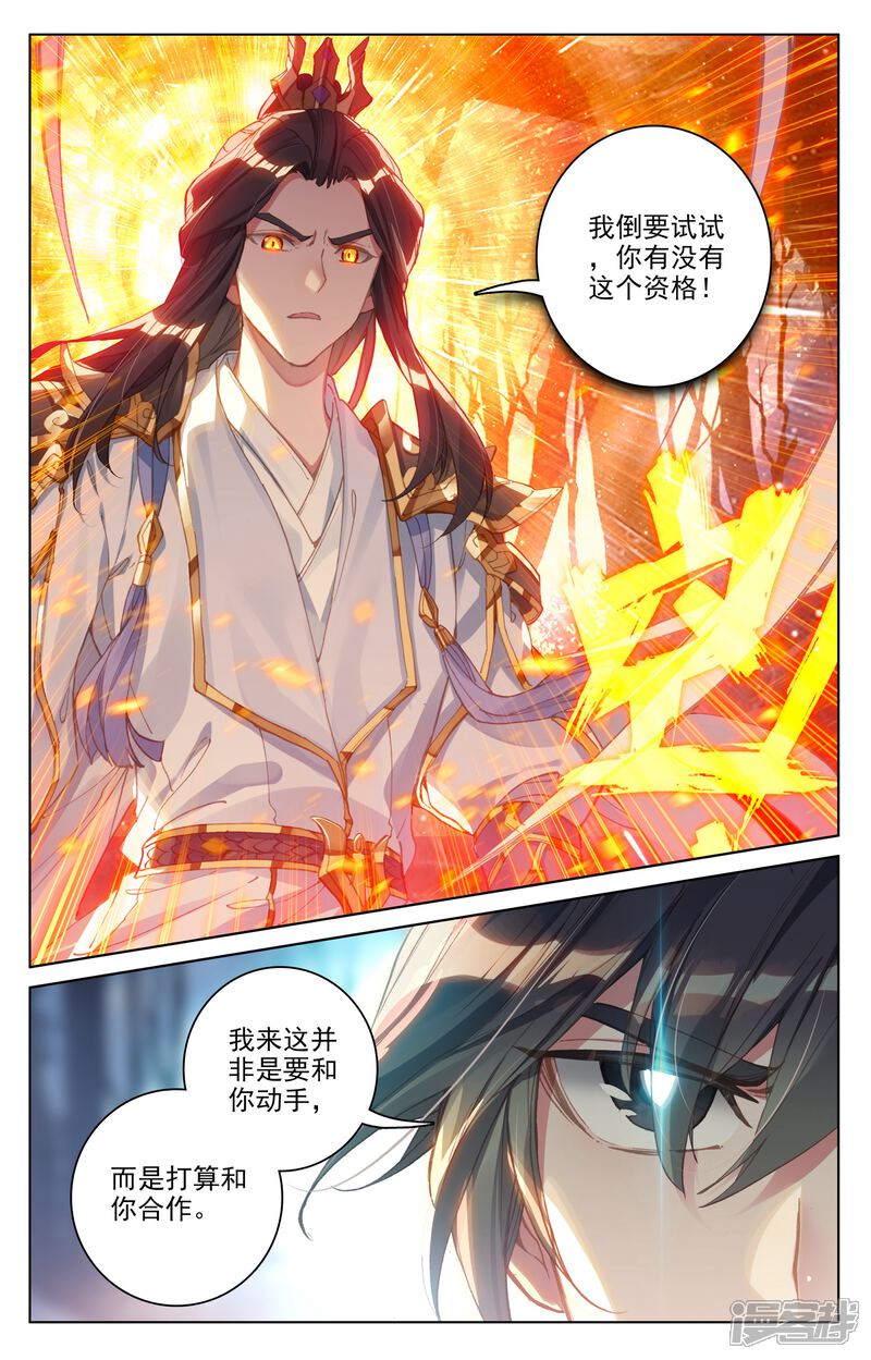 【元尊】漫画-（第99话 收获（下））章节漫画下拉式图片-5.jpg