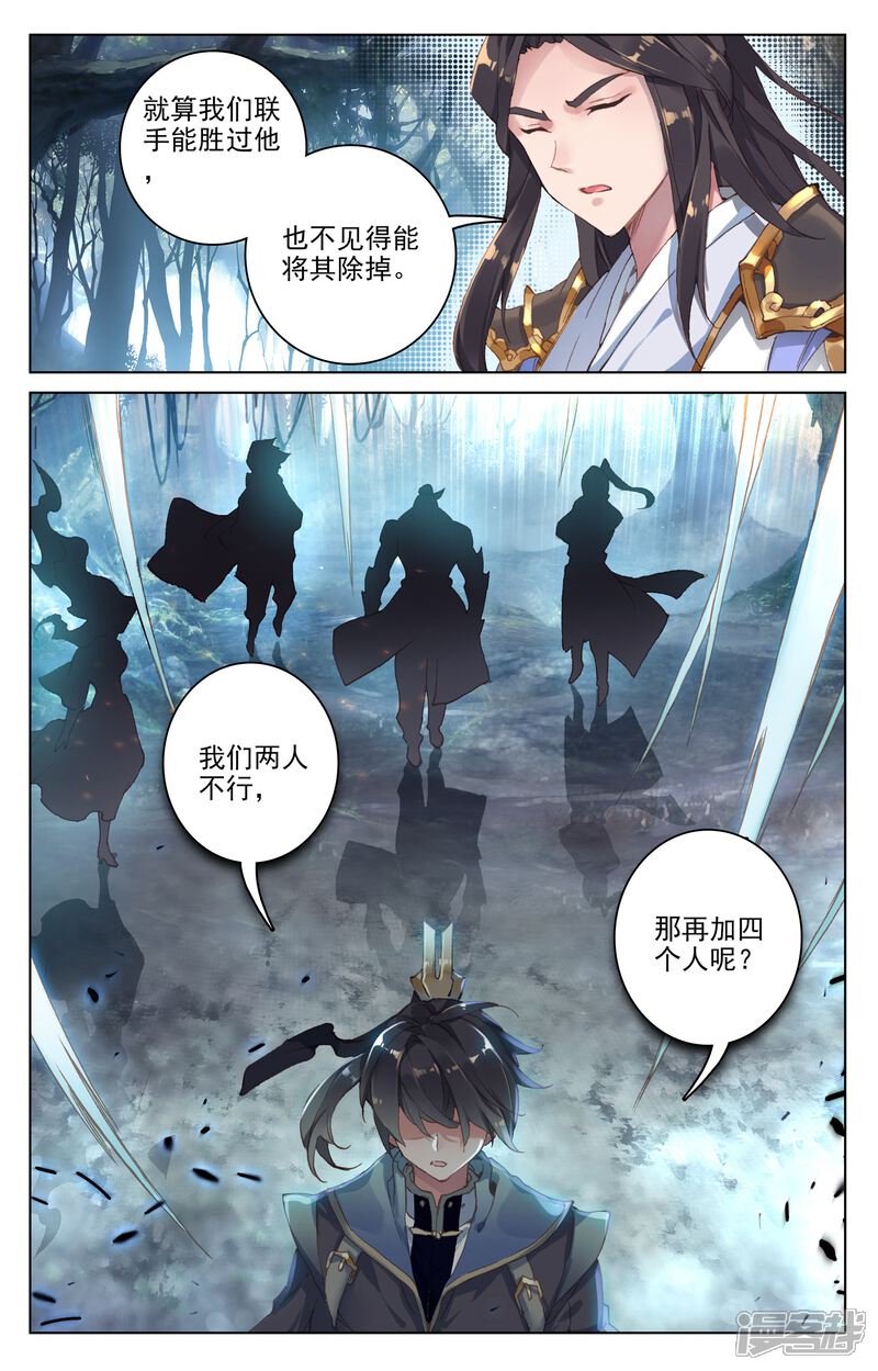 【元尊】漫画-（第99话 收获（下））章节漫画下拉式图片-第7张图片