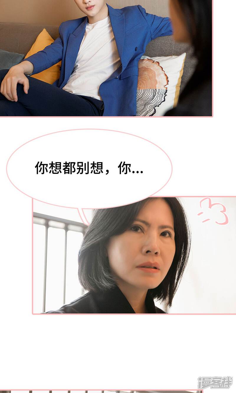 第21话-养妹成妻-剧能玩（第6张）