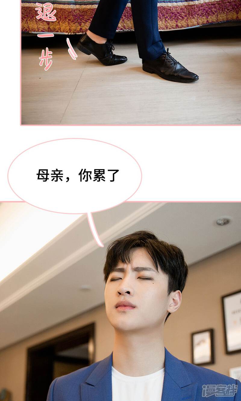 第21话-养妹成妻-剧能玩（第9张）