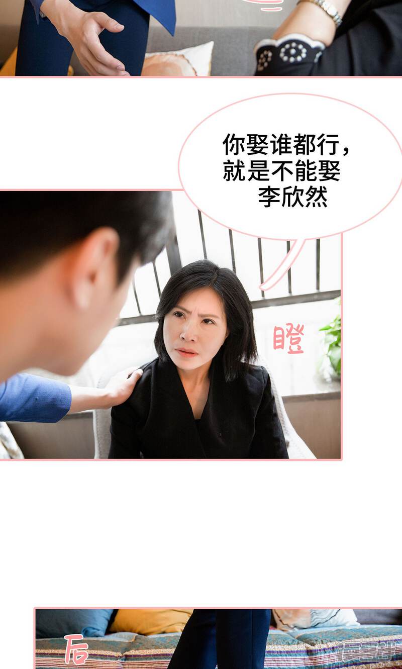 第21话-养妹成妻-剧能玩（第8张）