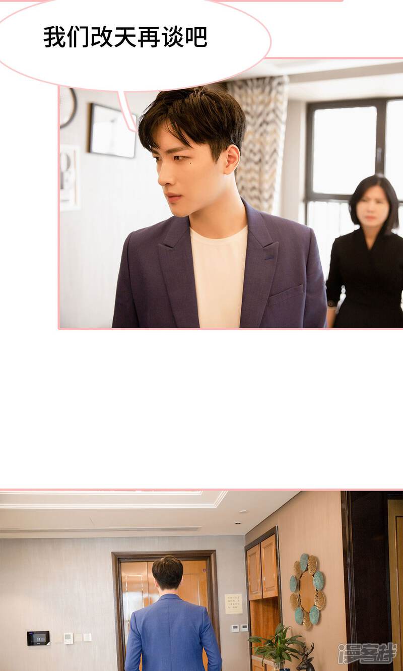 第21话-养妹成妻-剧能玩（第11张）