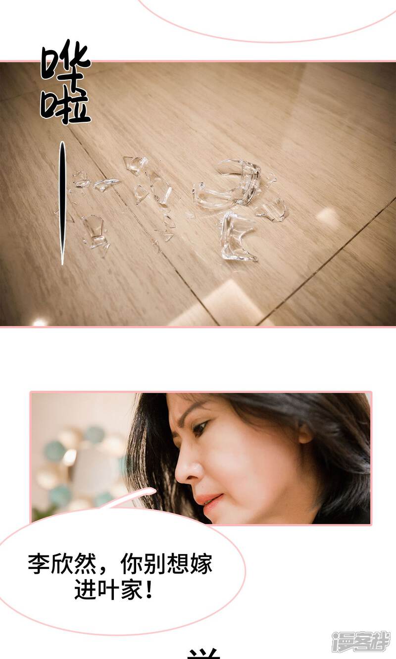 第21话-养妹成妻-剧能玩（第14张）