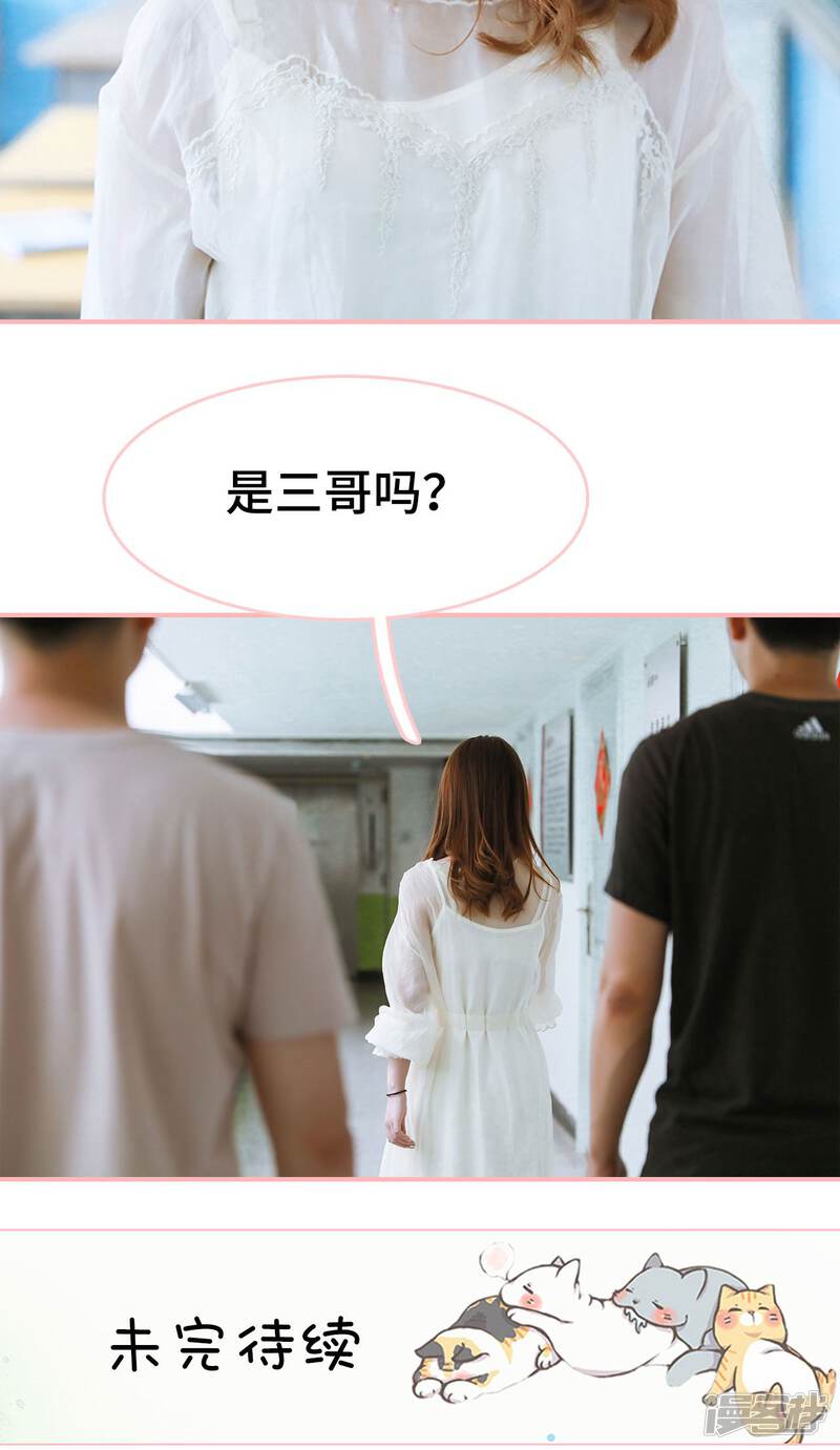 第21话-养妹成妻-剧能玩（第18张）