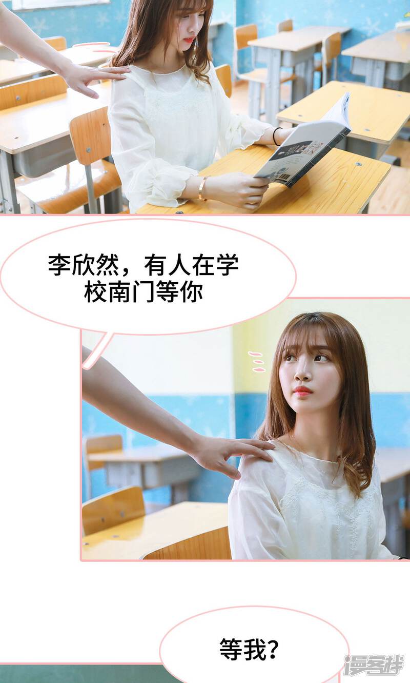 第21话-养妹成妻-剧能玩（第16张）