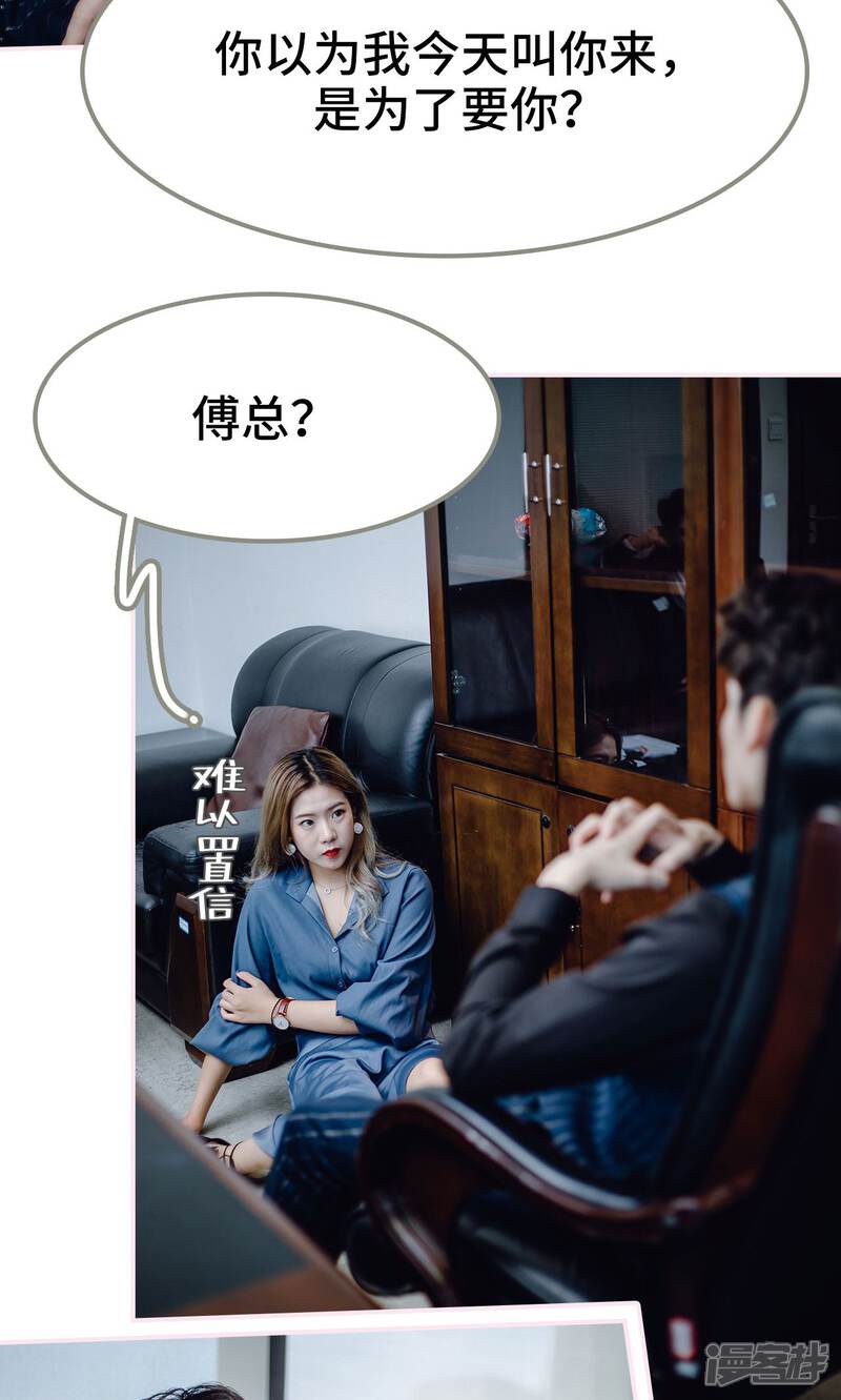 第38话-宠婚夜袭：总裁前夫求放过-剧能玩（第6张）