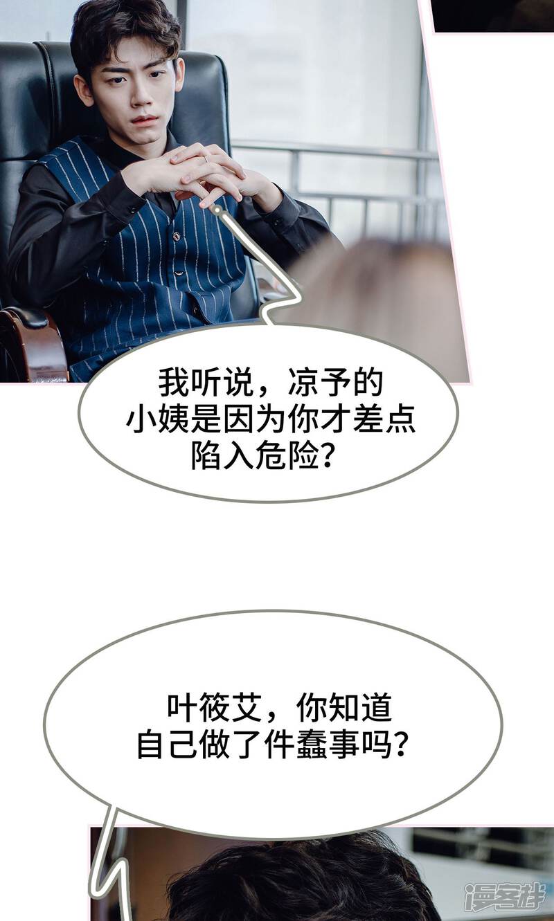 第38话-宠婚夜袭：总裁前夫求放过-剧能玩（第7张）