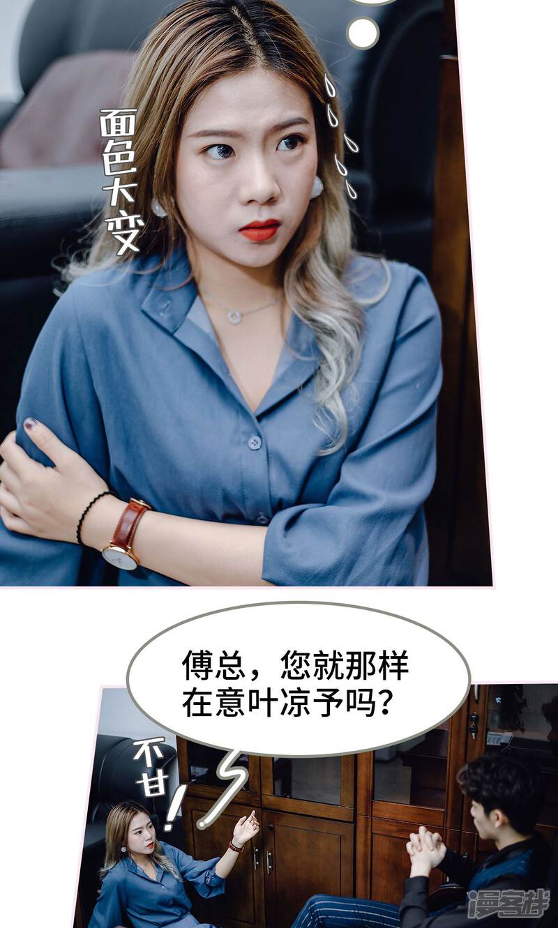 第38话-宠婚夜袭：总裁前夫求放过-剧能玩（第9张）