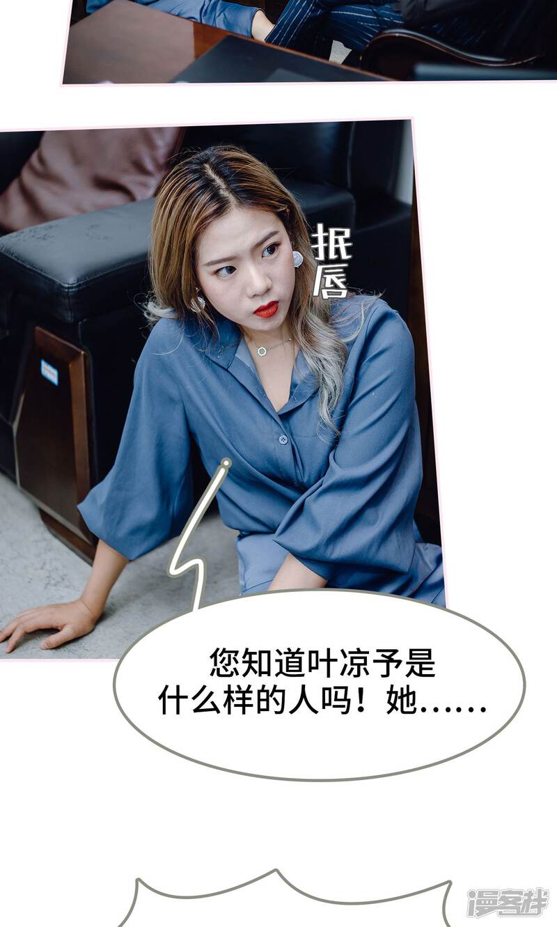 第38话-宠婚夜袭：总裁前夫求放过-剧能玩（第10张）