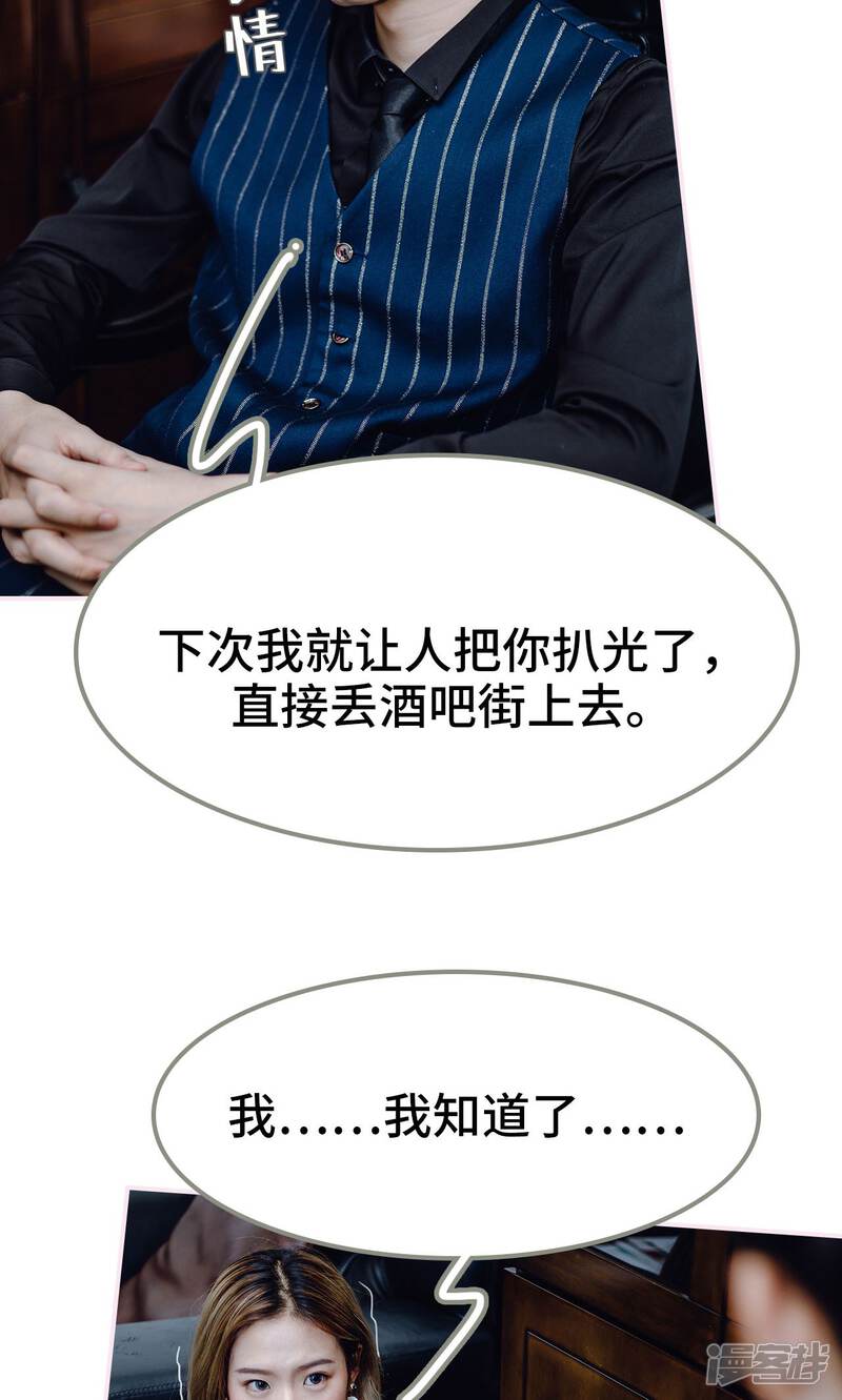 第38话-宠婚夜袭：总裁前夫求放过-剧能玩（第12张）