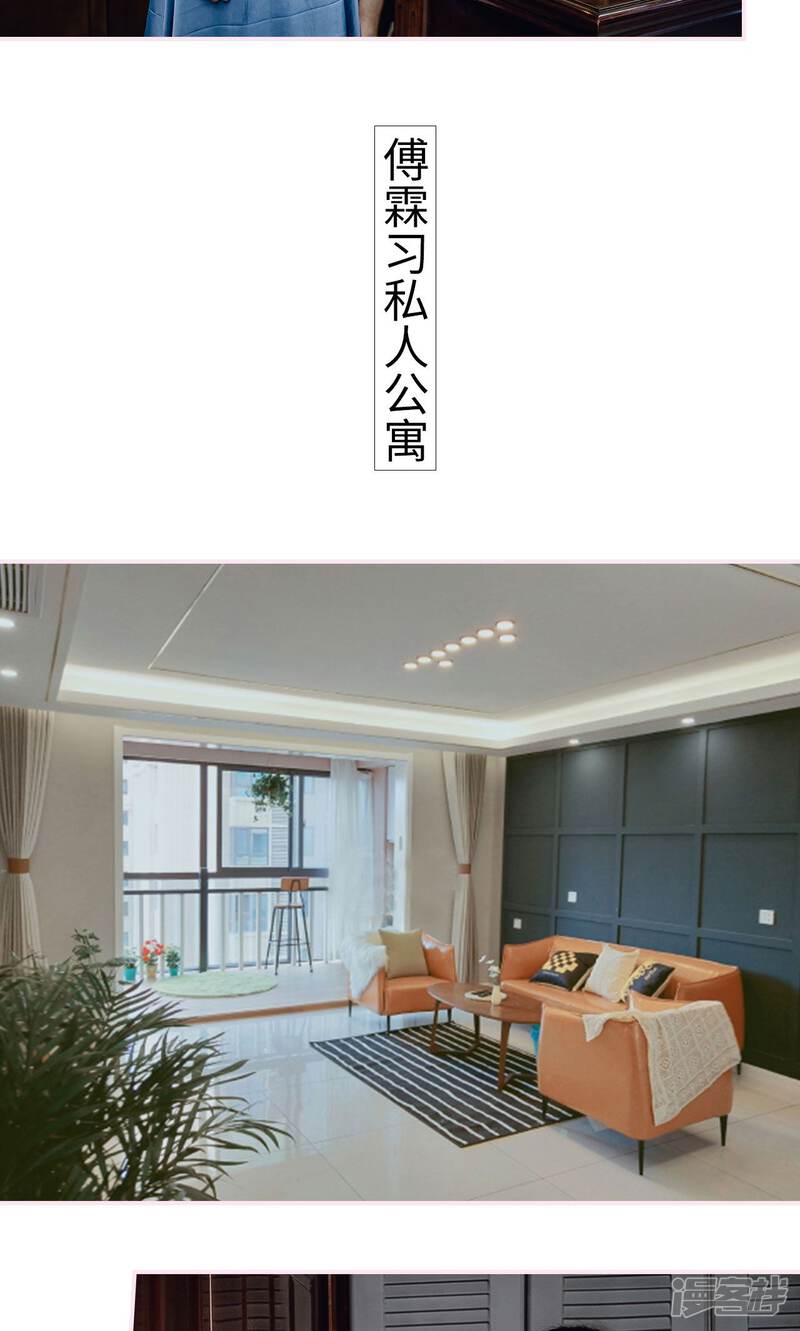 第38话-宠婚夜袭：总裁前夫求放过-剧能玩（第15张）