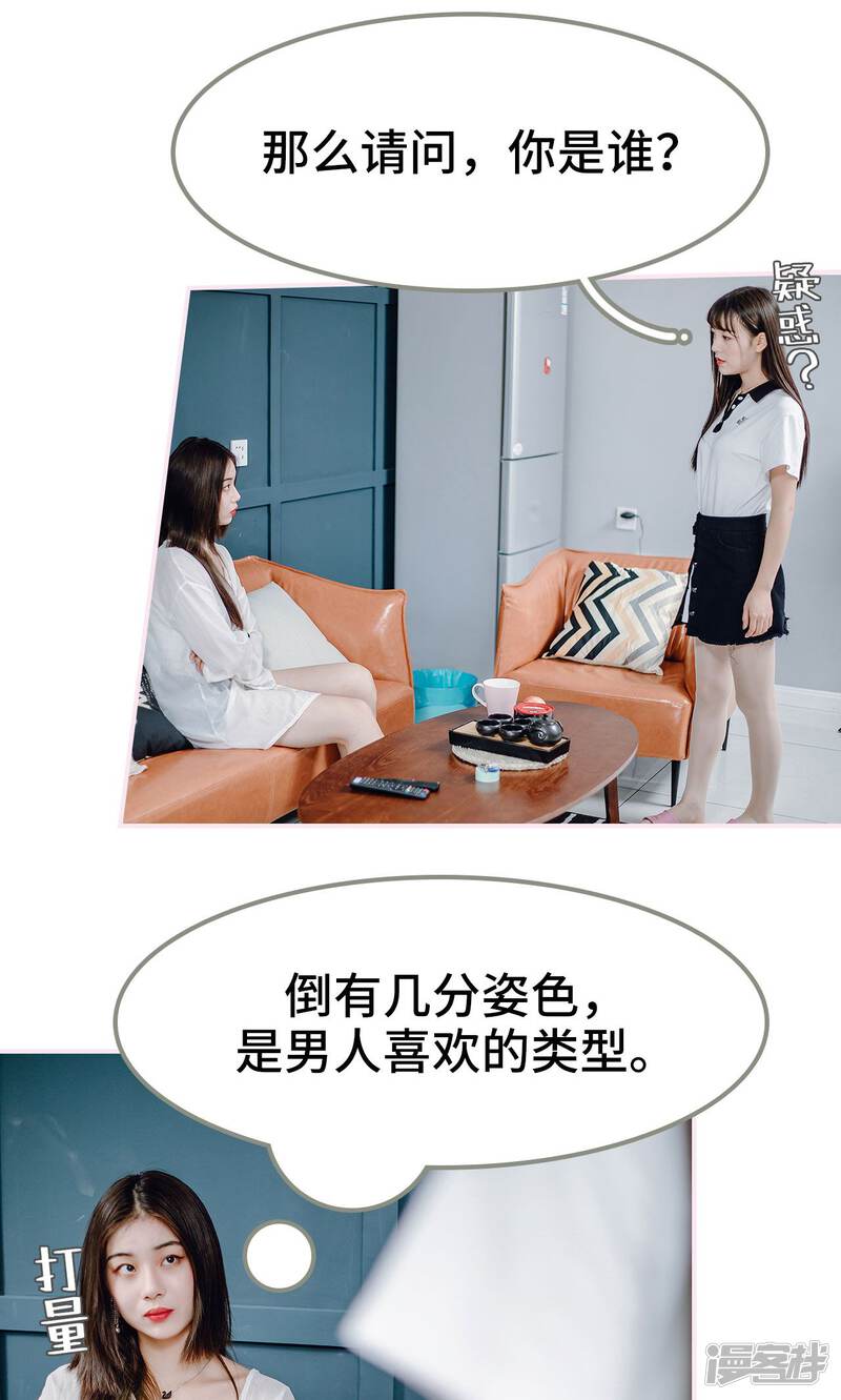 第38话-宠婚夜袭：总裁前夫求放过-剧能玩（第21张）