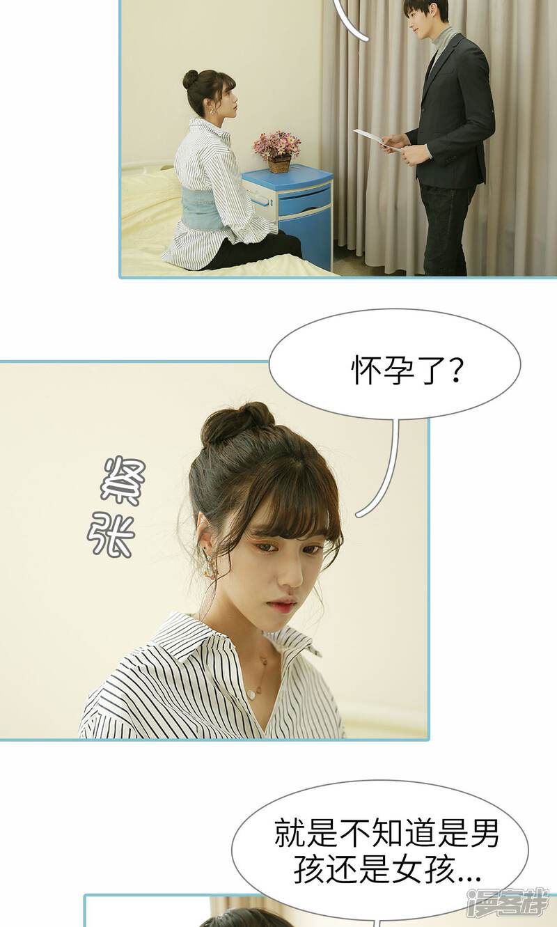 第82话-木木已成舟-剧能玩（第5张）