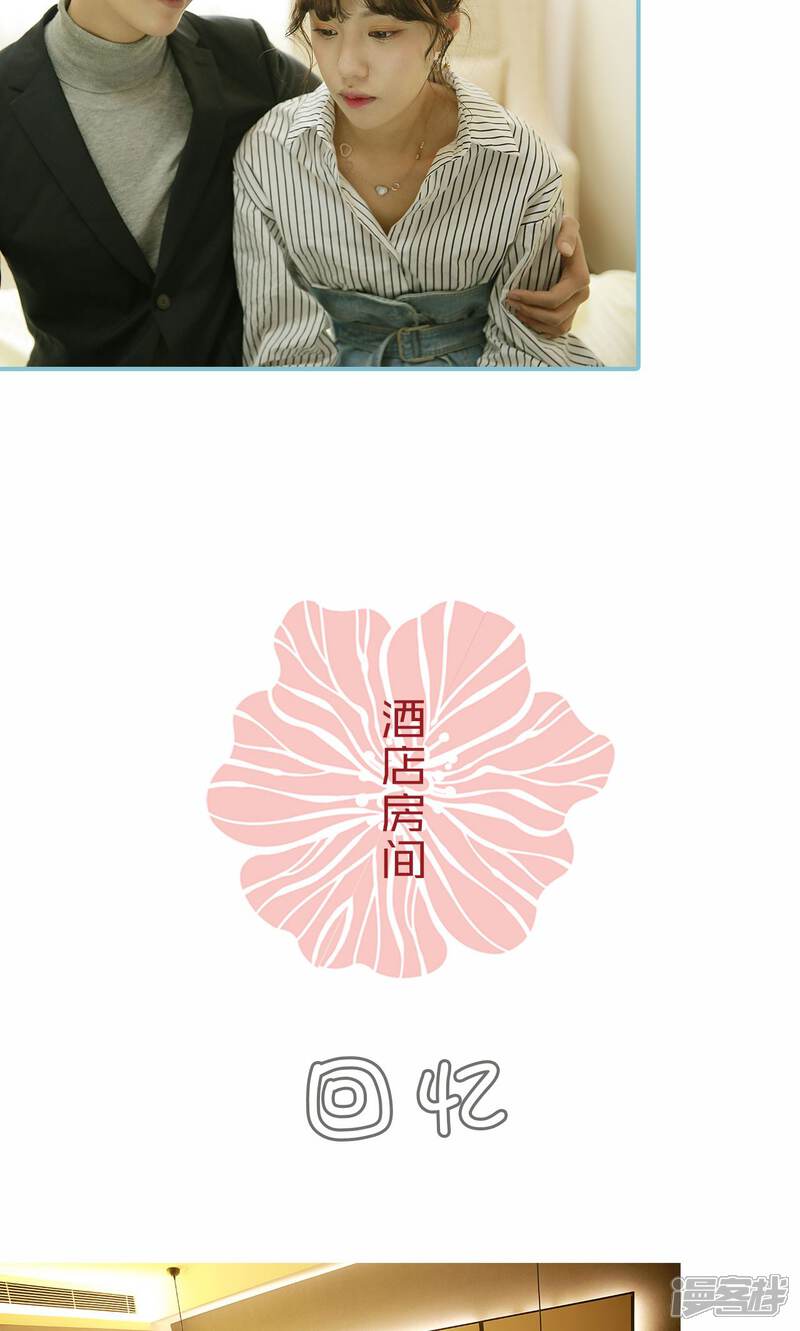 第82话-木木已成舟-剧能玩（第8张）