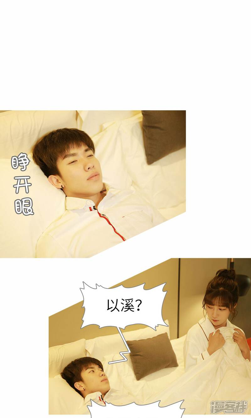 第82话-木木已成舟-剧能玩（第12张）