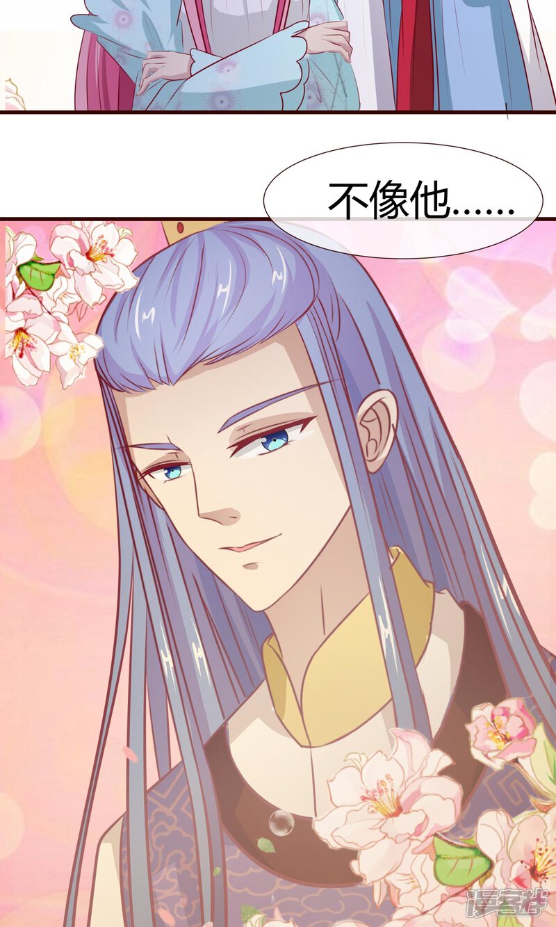 兔妖小王妃漫画 第22话 - 漫客栈