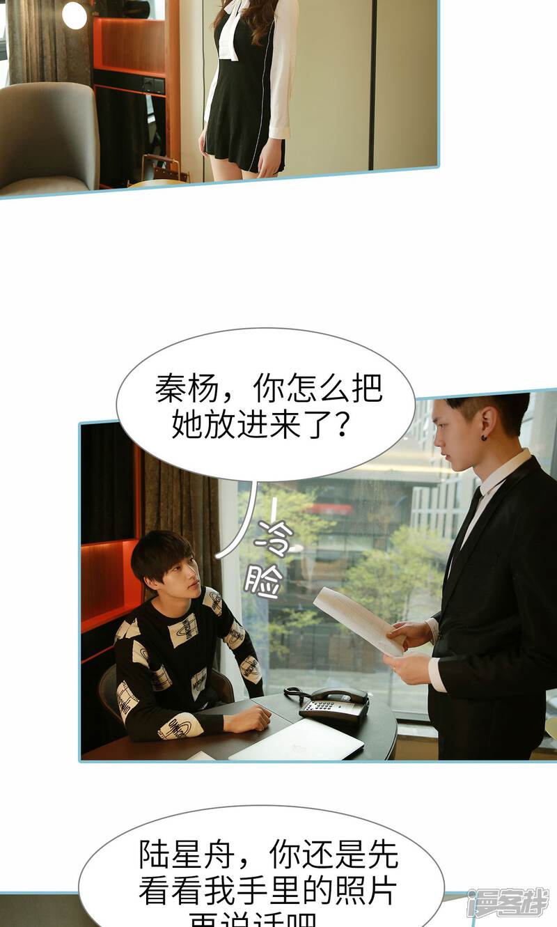 第83话-木木已成舟-剧能玩（第4张）