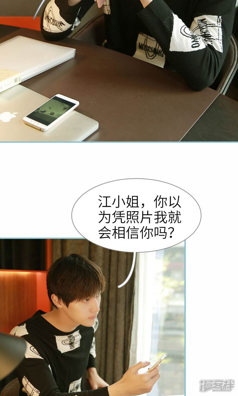 第83话-木木已成舟-剧能玩（第8张）