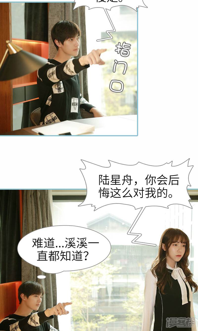 第83话-木木已成舟-剧能玩（第13张）