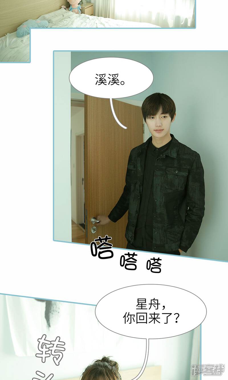 第83话-木木已成舟-剧能玩（第15张）