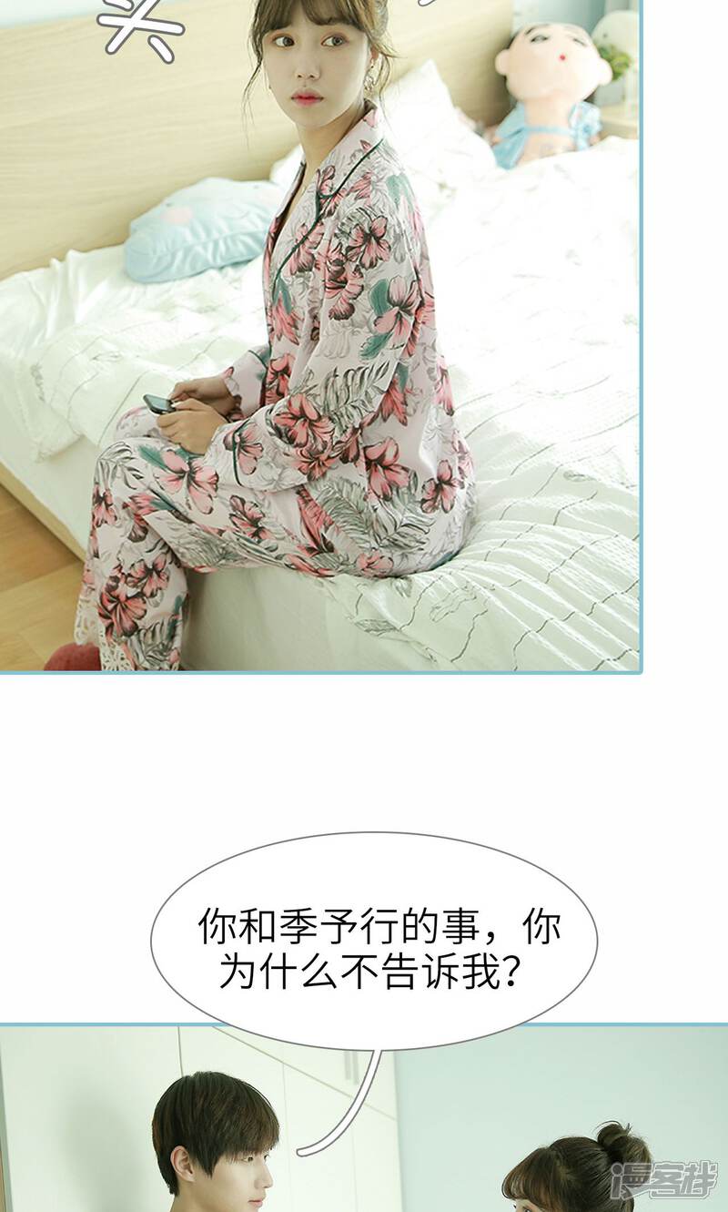 第83话-木木已成舟-剧能玩（第16张）