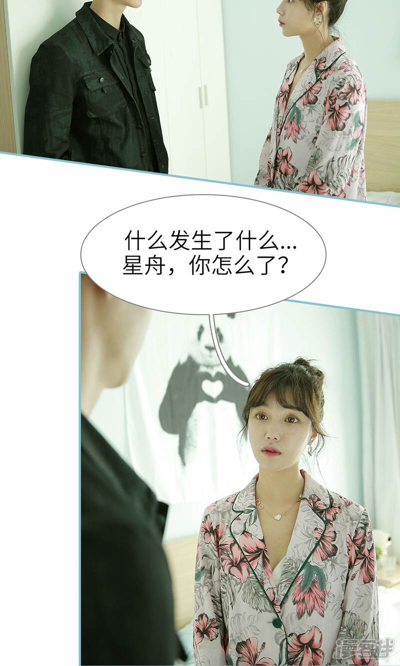 第83话-木木已成舟-剧能玩（第17张）